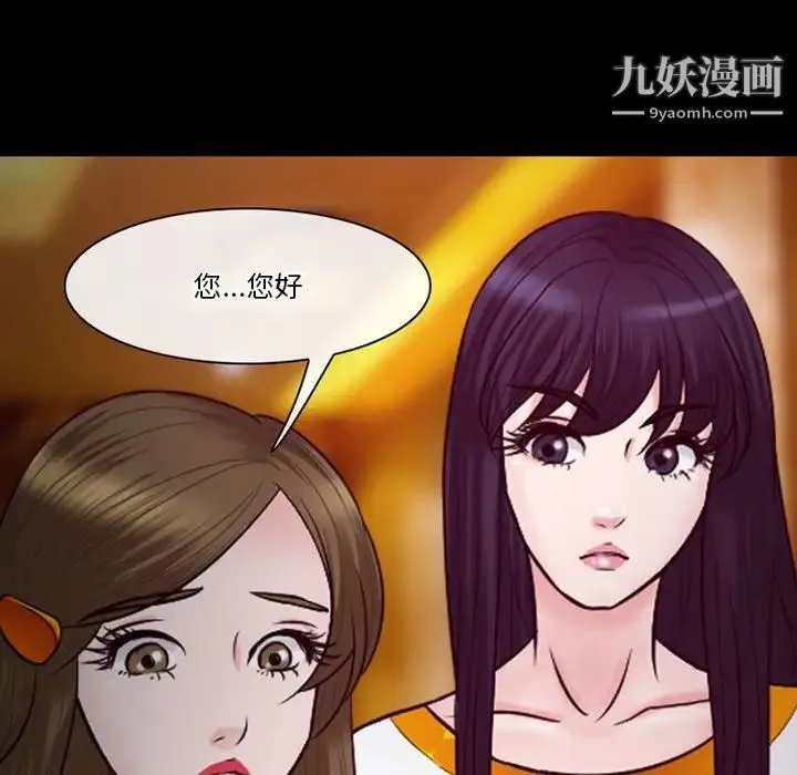 徘徊的心动 第56话 第152页