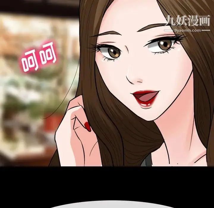 徘徊的心动 第56话 第133页