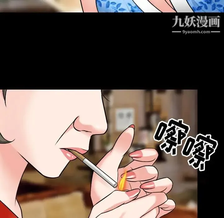 徘徊的心动 第56话 第35页