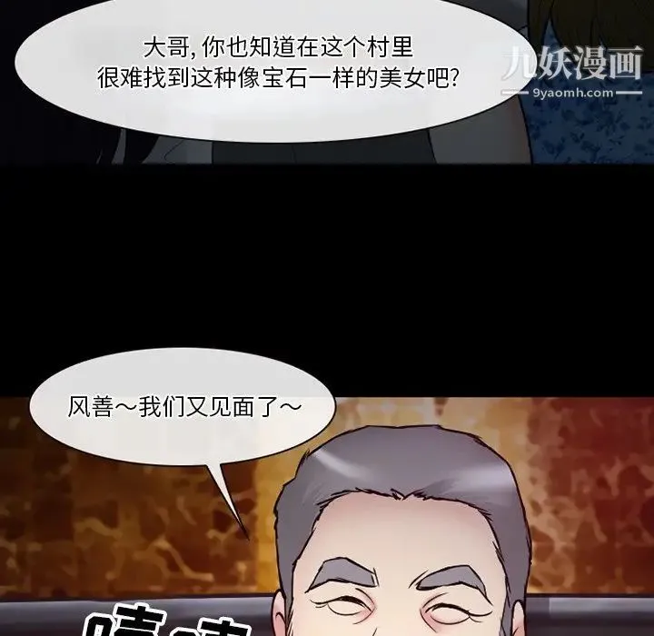 徘徊的心动 第56话 第150页