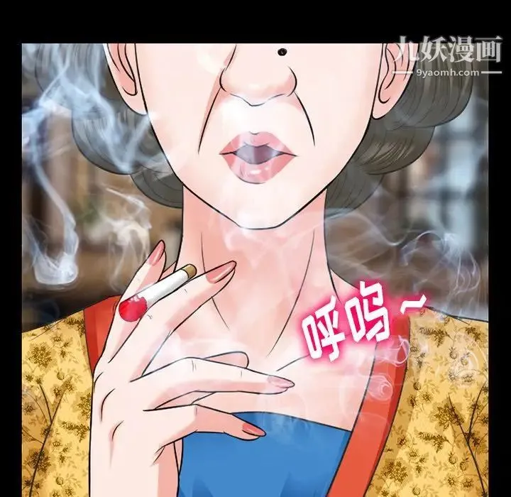 徘徊的心动 第56话 第41页