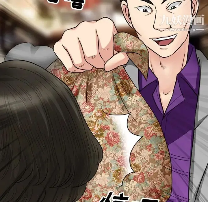 徘徊的心动 第56话 第58页