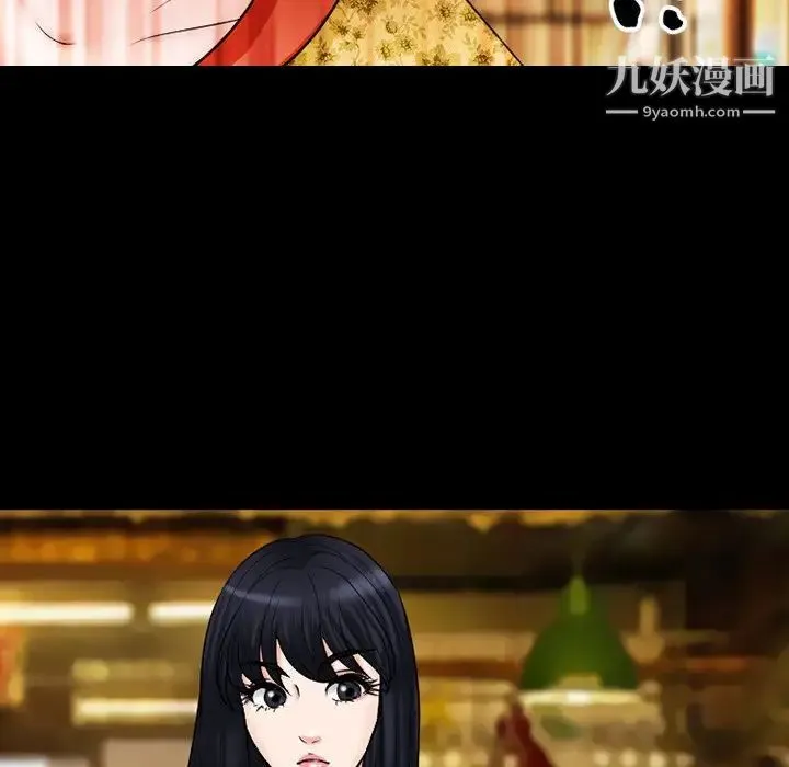 徘徊的心动 第56话 第24页