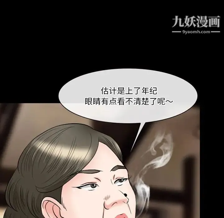 徘徊的心动 第56话 第68页