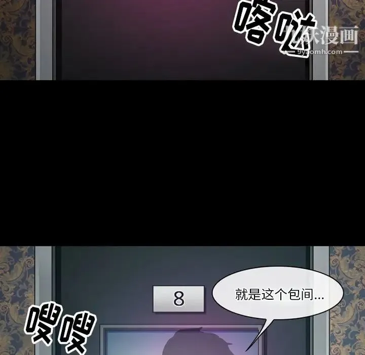 徘徊的心动 第56话 第113页