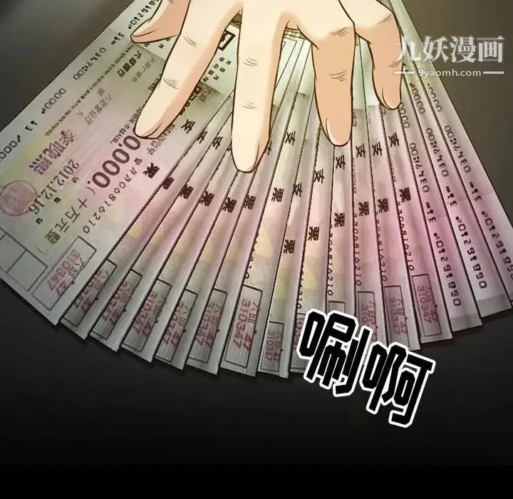 徘徊的心动 第56话 第158页