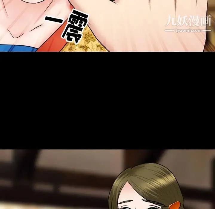 徘徊的心动 第56话 第31页
