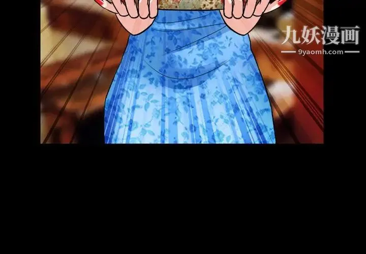 徘徊的心动 第56话 第4页