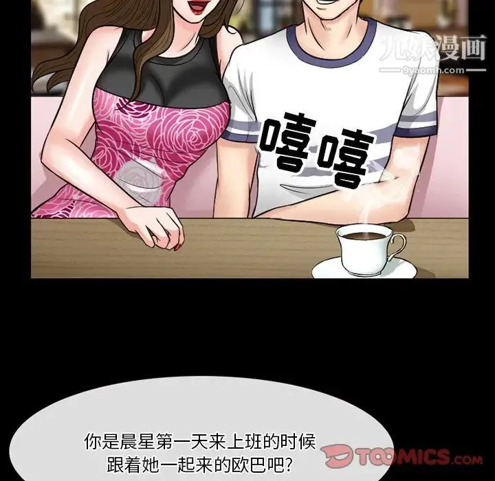 徘徊的心动 第56话 第129页