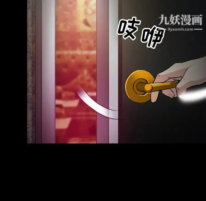 徘徊的心动 第56话 第115页