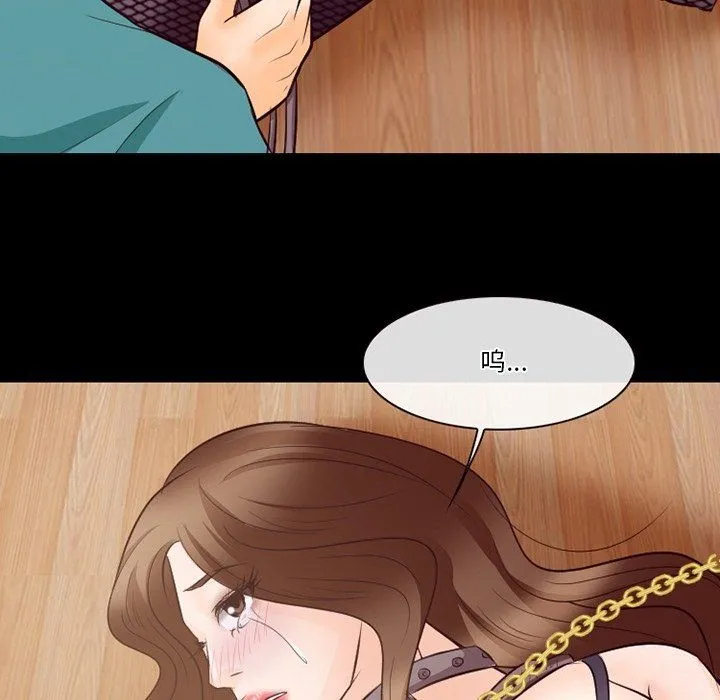徘徊的心动 第71话 第83页