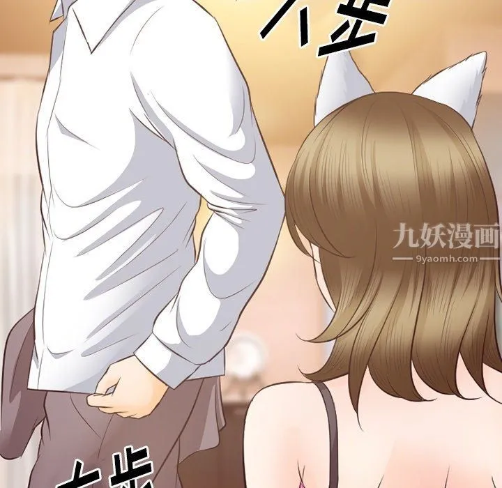 徘徊的心动 第71话 第63页
