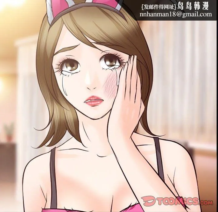 徘徊的心动 第71话 第56页