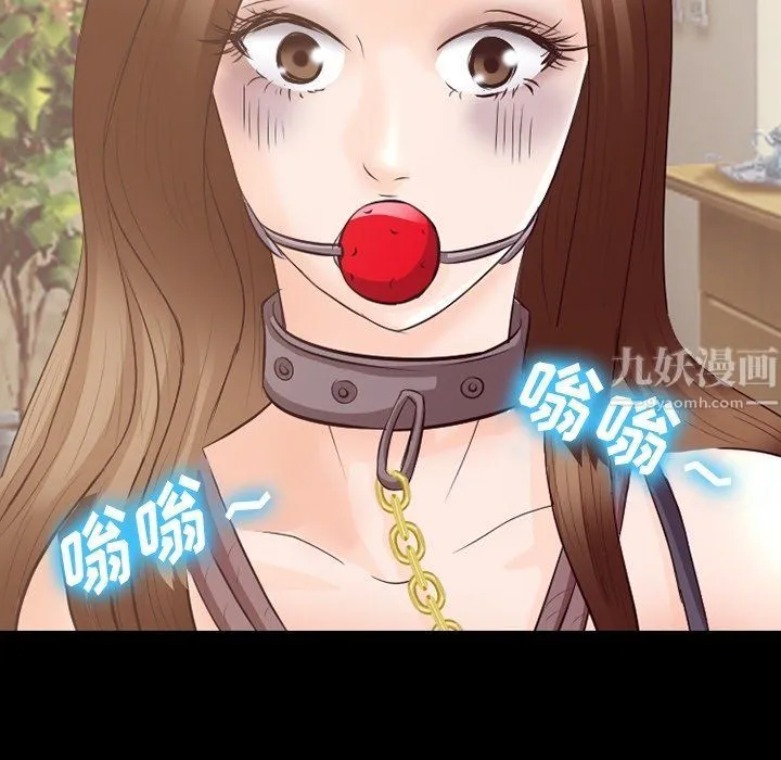 徘徊的心动 第71话 第103页