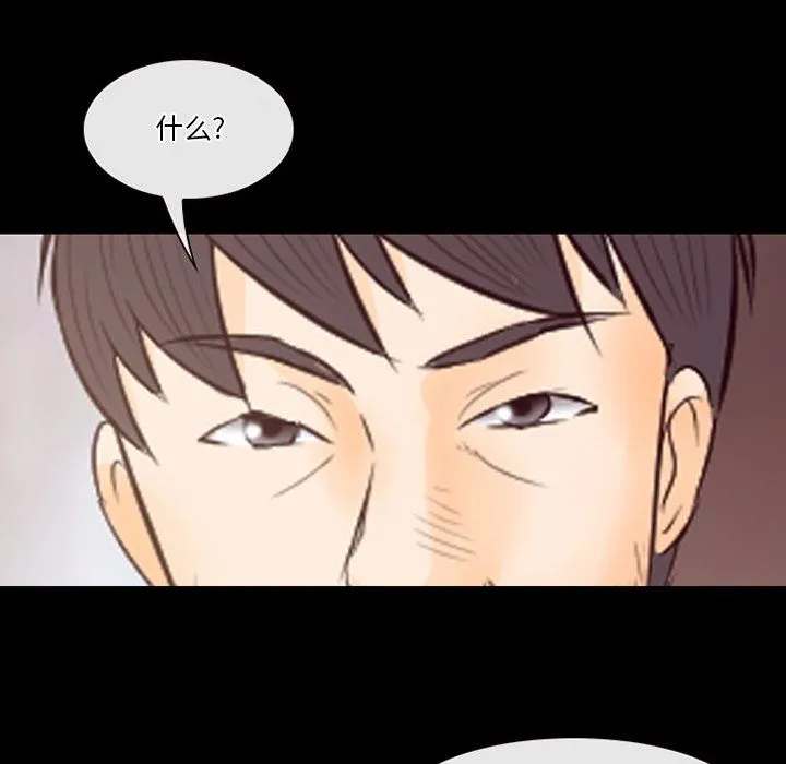 徘徊的心动 第71话 第48页