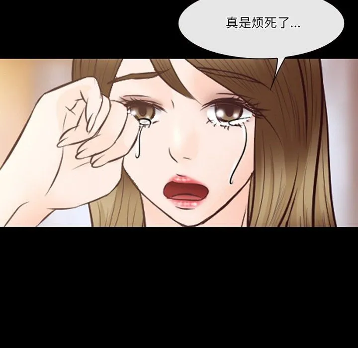 徘徊的心动 第71话 第49页