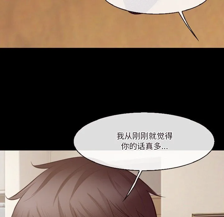 徘徊的心动 第71话 第88页