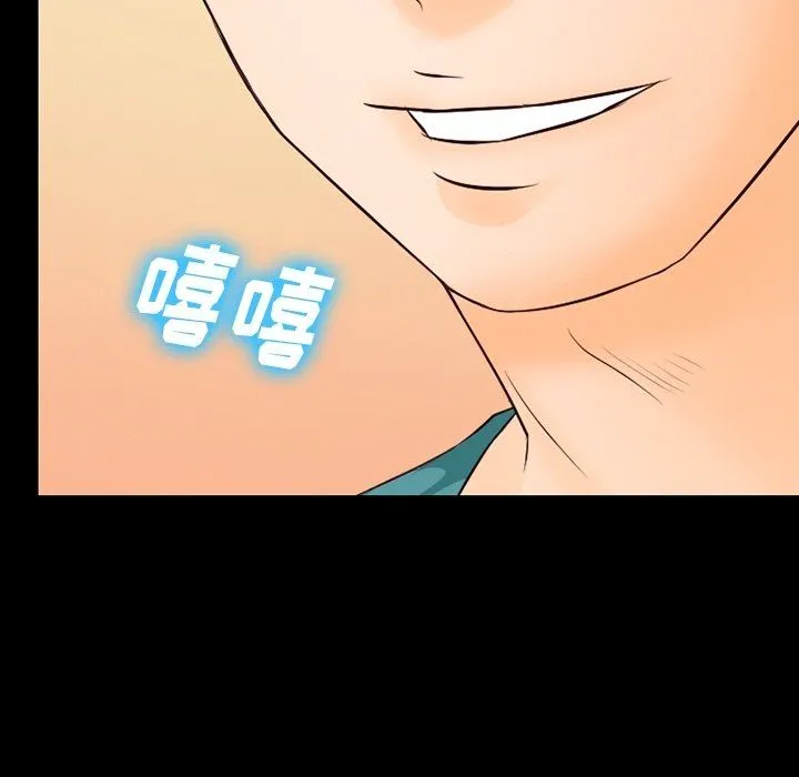 徘徊的心动 第71话 第22页