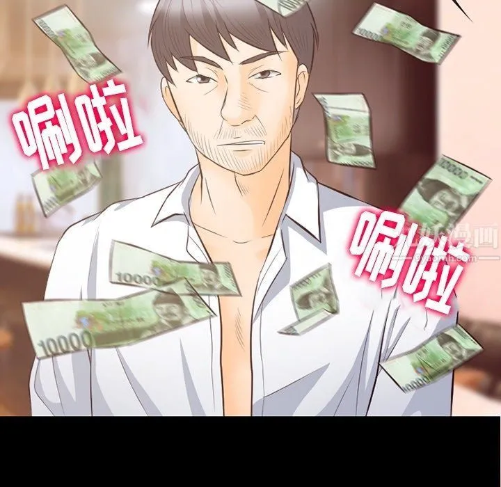 徘徊的心动 第71话 第37页