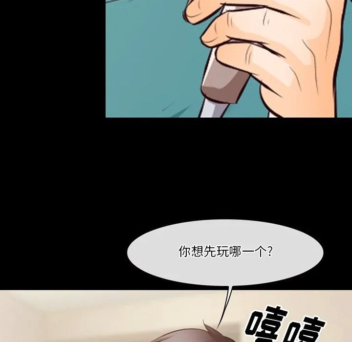 徘徊的心动 第71话 第106页