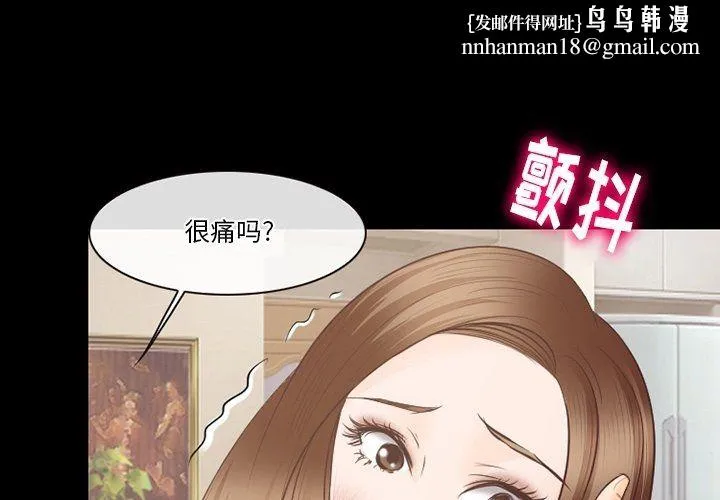 徘徊的心动 第71话 第1页