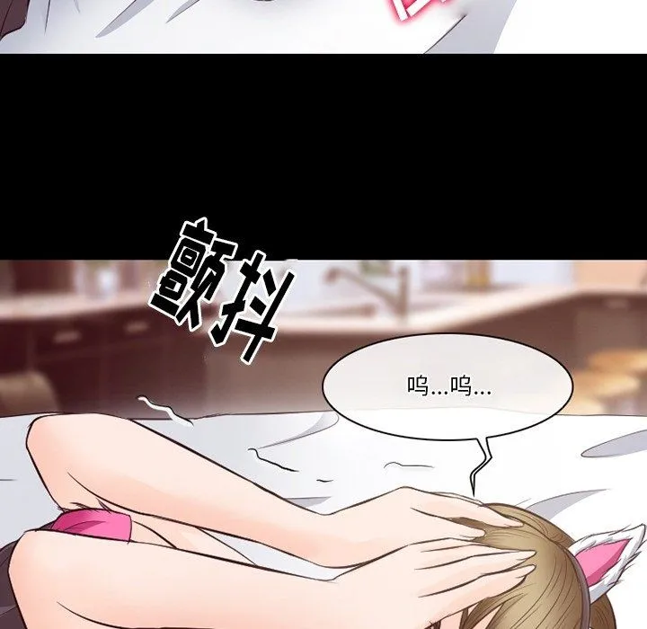 徘徊的心动 第71话 第72页