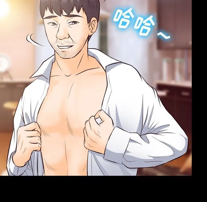 徘徊的心动 第71话 第30页