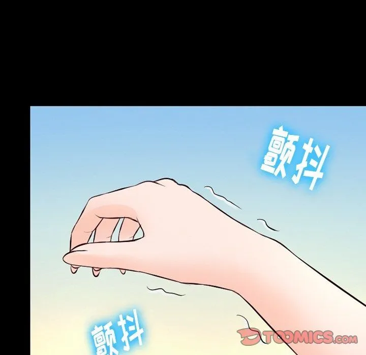 徘徊的心动 第71话 第68页