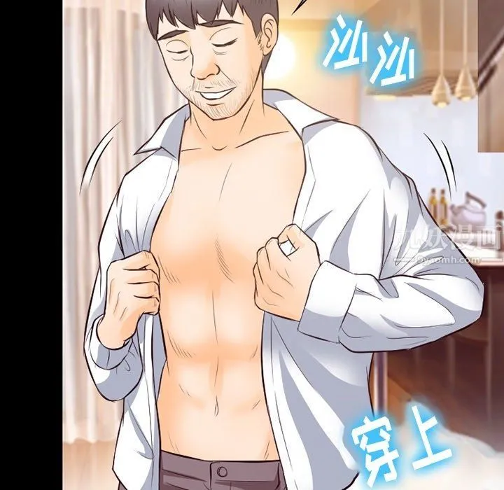 徘徊的心动 第71话 第27页