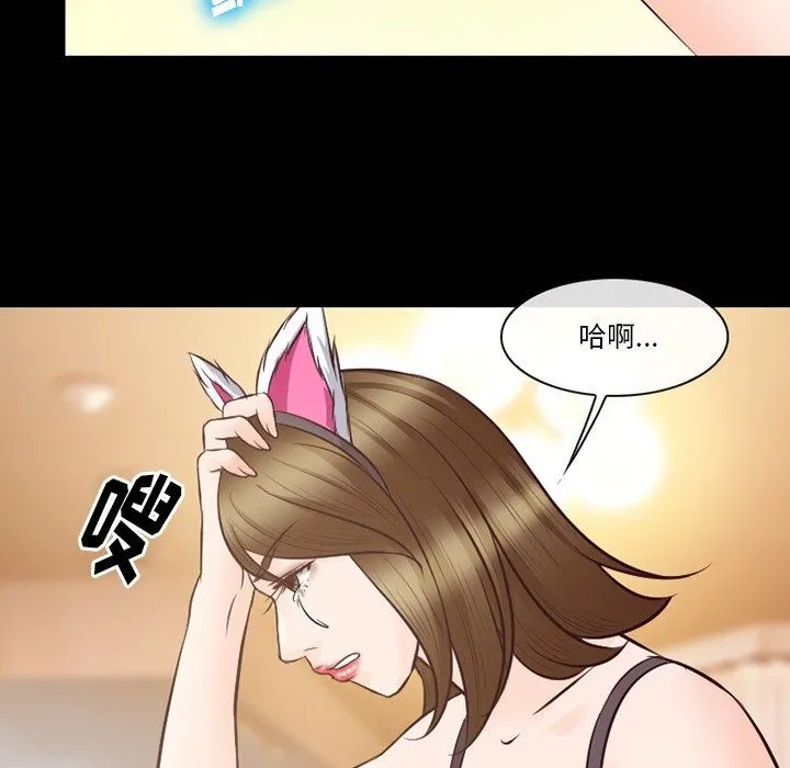 徘徊的心动 第71话 第69页