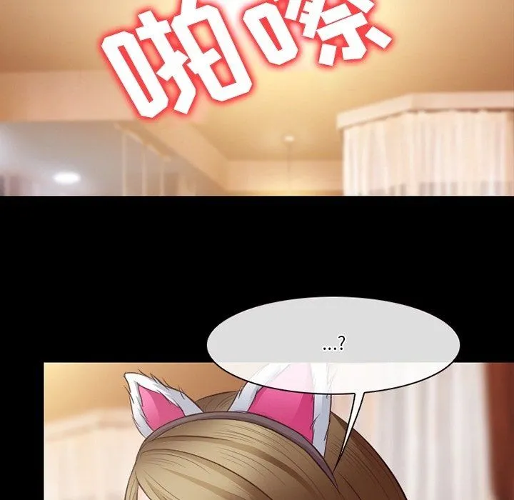 徘徊的心动 第71话 第52页