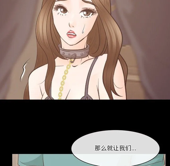 徘徊的心动 第71话 第18页