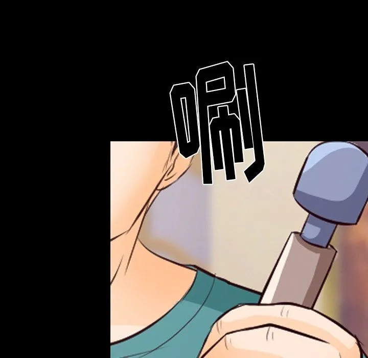 徘徊的心动 第71话 第105页