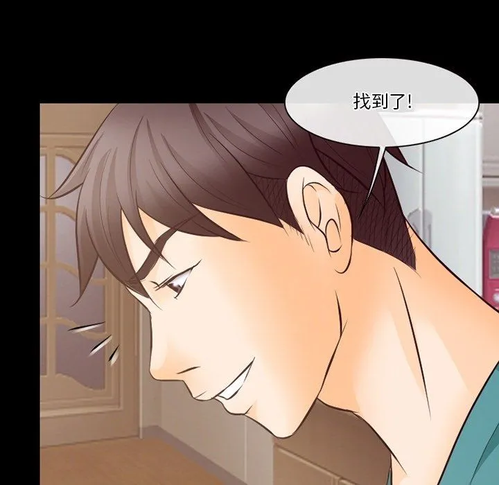 徘徊的心动 第71话 第101页