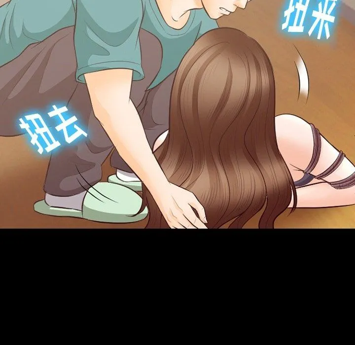 徘徊的心动 第71话 第85页