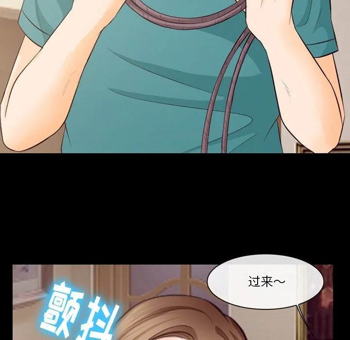 徘徊的心动 第71话 第77页