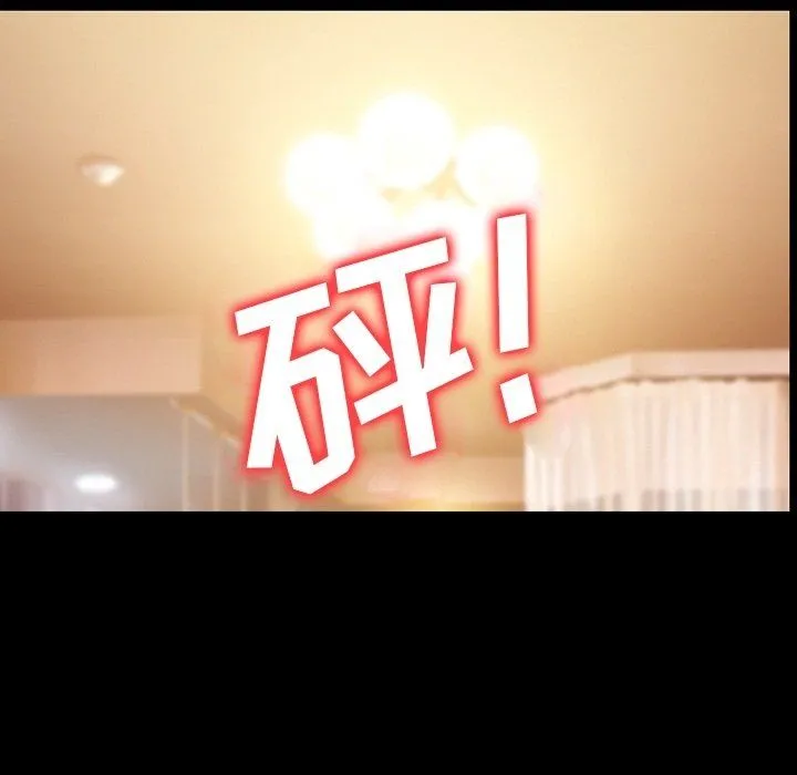徘徊的心动 第71话 第67页