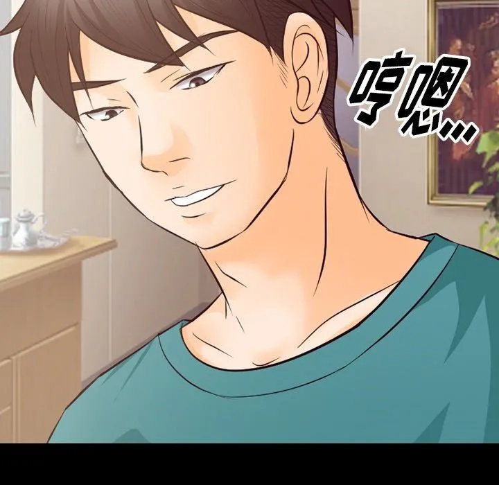 徘徊的心动 第71话 第89页