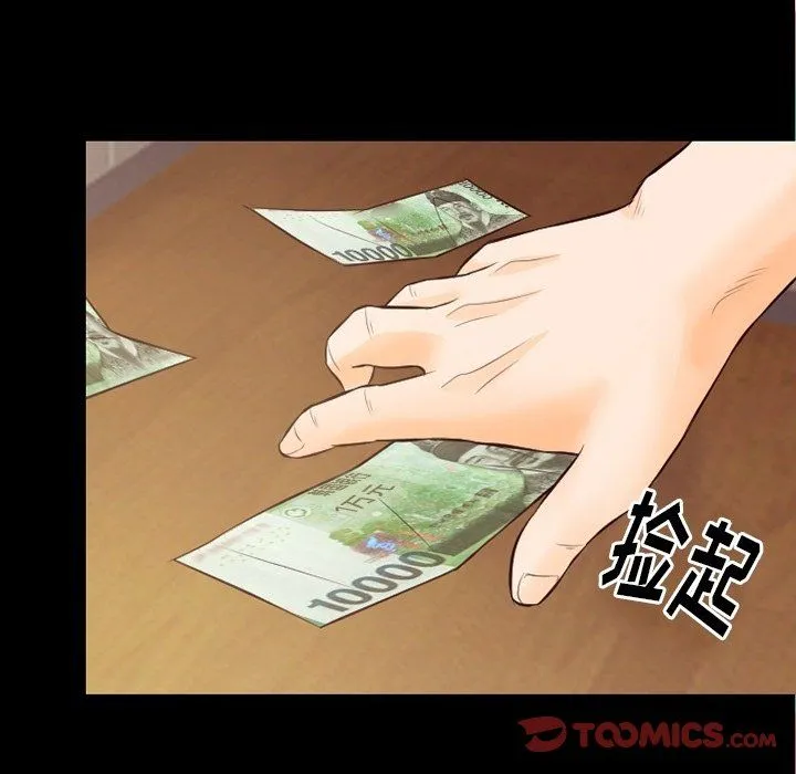 徘徊的心动 第71话 第38页
