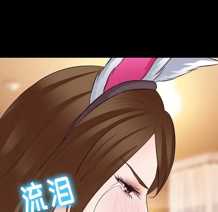 徘徊的心动 第71话 第46页