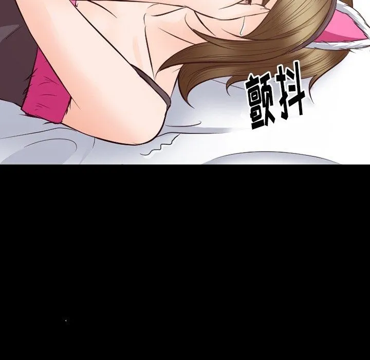 徘徊的心动 第71话 第73页