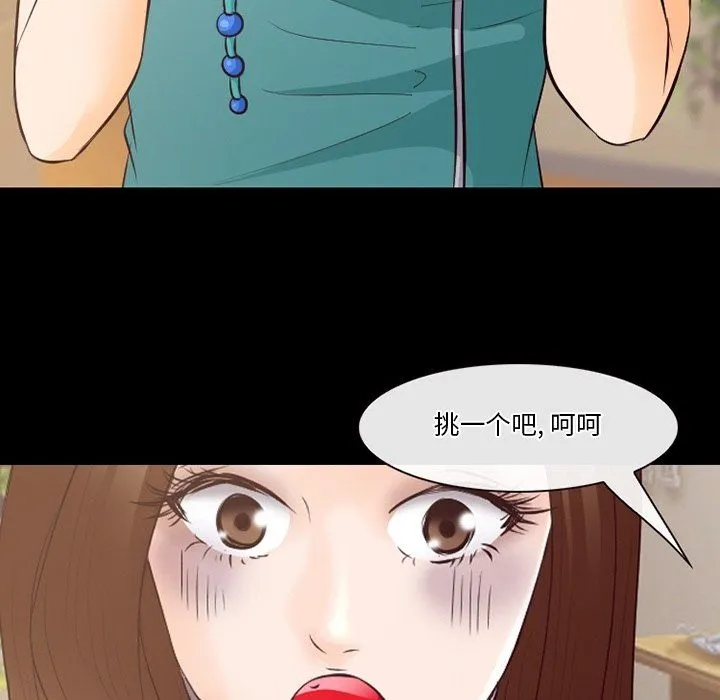 徘徊的心动 第71话 第108页