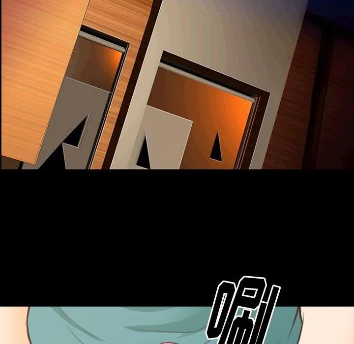 徘徊的心动 第71话 第16页