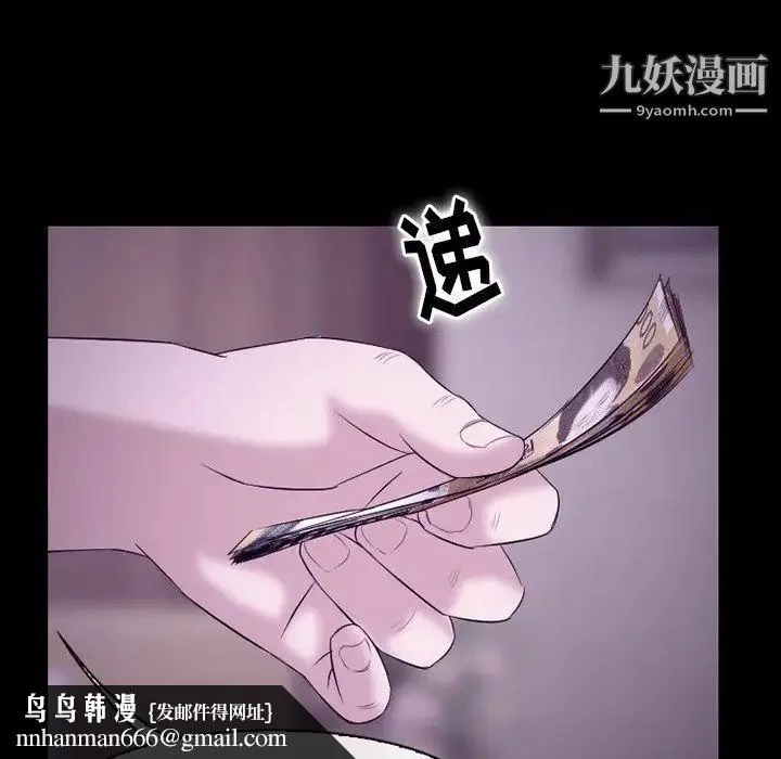徘徊的心动 第53话 第79页