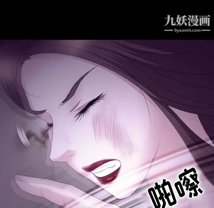 徘徊的心动 第53话 第64页