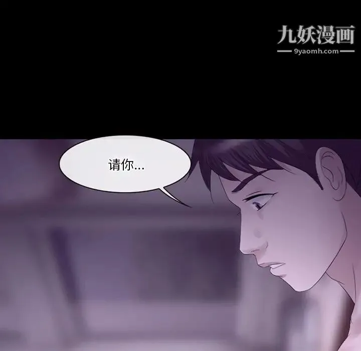 徘徊的心动 第53话 第49页