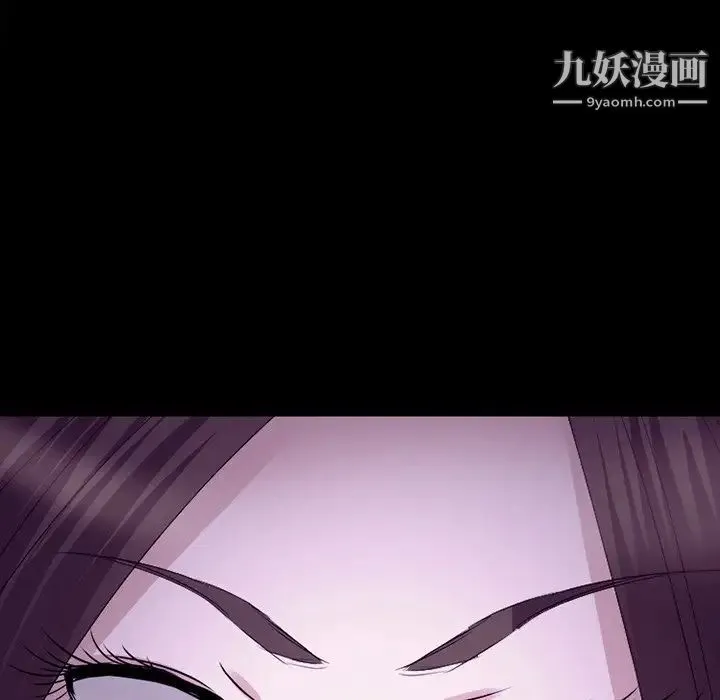 徘徊的心动 第53话 第76页
