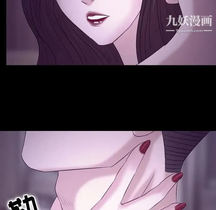 徘徊的心动 第53话 第82页
