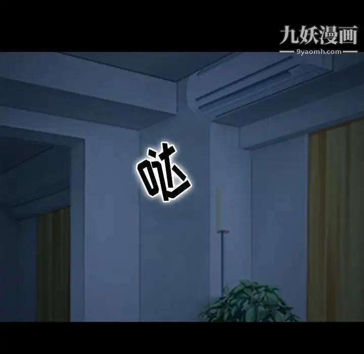 徘徊的心动 第53话 第123页