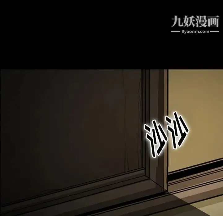 徘徊的心动 第53话 第127页